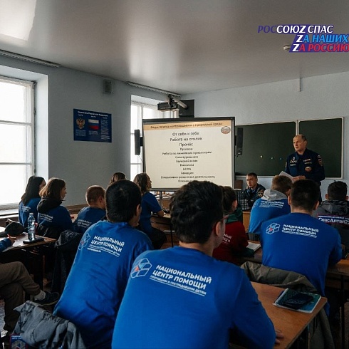 В городе Бийске Алтайского края 28 сентября 2023 года прошел семинар с добровольцами (волонтерами) по организации и проведению поисково-спасательных работ в природной среде